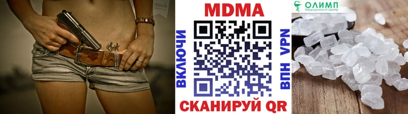 МДМА кристаллы  Купить закладки  Звенигород 