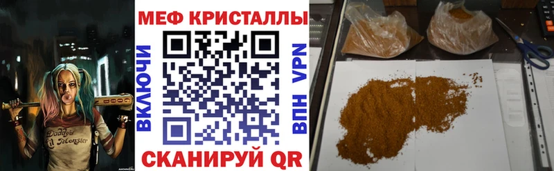 Мефедрон мука Звенигород