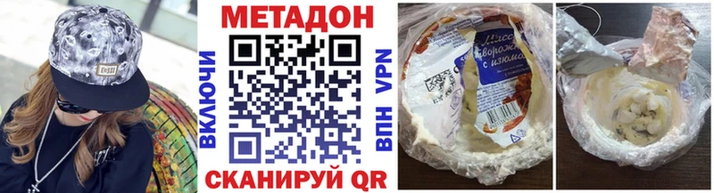 МЕТАДОН кристалл Купить Звенигород