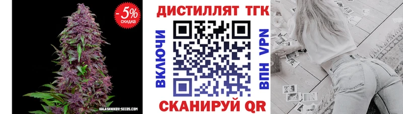 Купить закладки  Звенигород  Дистиллят ТГК THC oil 